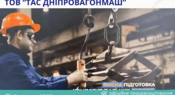 Кам’янчан запрошують на ярмарку вакансій