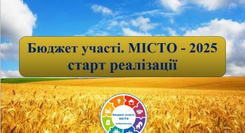 Бюджет участі: у Кам’янському незабаром почнуть реалізовувати проєкти