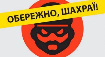 На Дніпропетровщині активізувалися шахраї на дорогах