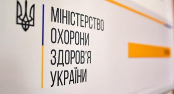 До уваги кам’янчан: телефон «гарячої лінії» Міністерства охорони здоров’я