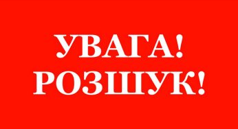 У Дніпрі зникла 14-річна дівчинка
