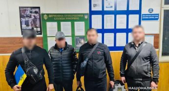 На Дніпропетровщині затримали нелегальних мігрантів