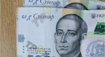 На Дніпропетровщині банкомат видав пенсіонеру сувенірні гроші