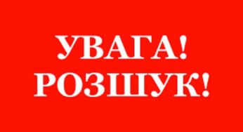 На Дніпропетровщині розшукують зниклого хлопчика