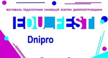 Педагоги Камʼянського вибороли понад 50 нагород на обласному Фестивалі педагогічних інновацій