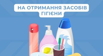 Переселенці, що оселилися у Кам’янському, можуть отримати гігієнічні набори