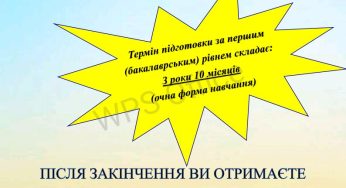 Кам’янський університет оголошує набір майбутніх спортивних тренерів