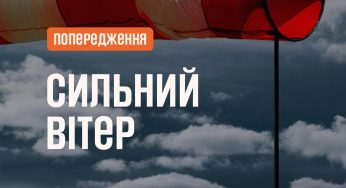 Завтра у Кам’янському очікується штормовий вітер