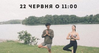 Кам’янчан запрошують на заняття з йоги просто неба