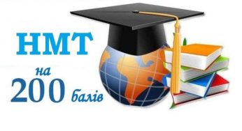 Камʼянські випускники успішно склали НМТ