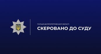 У Камянському судитимуть зловмисника, який обікрав пенсіонерку