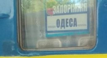 Російські терористи атакували потяг, що прямував до Дніпра