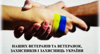 У Кам’янському реалізується проєкт “Ветеранський простір”