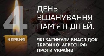 Кам’янське вшановує дітей, загиблих внаслідок збройної агресії проти України