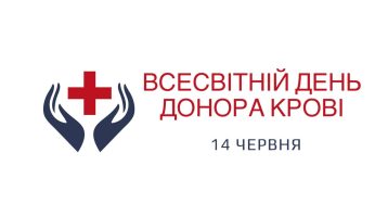 Із Днем донора, Кам’янське!