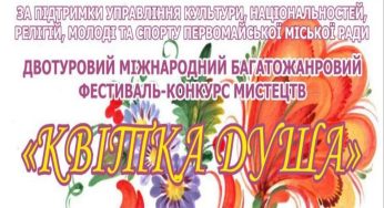 Юні піаністки з Кам’янського стали лауреатами міжнародного фестивалю
