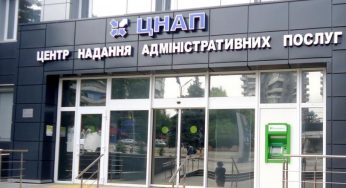 У ЦНАПах більшість послуг стануть платними