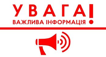 Перелік укриттів у Кам’янському (список, що треба знати)